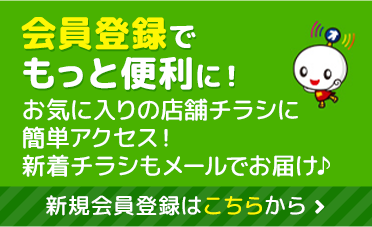 新規登録はこちら